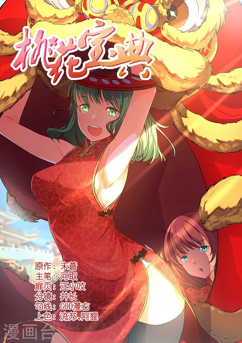 第78话-第79话