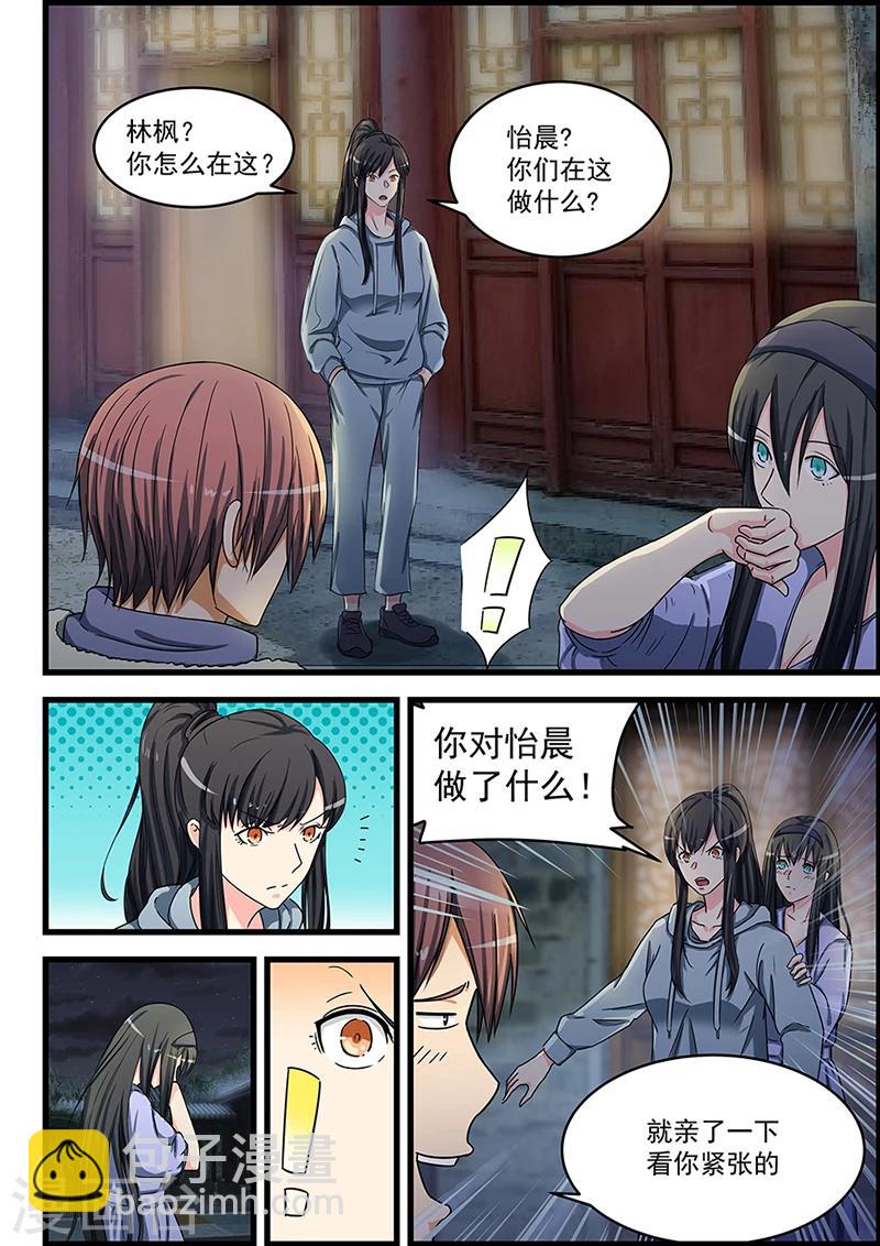 第78话-第79话