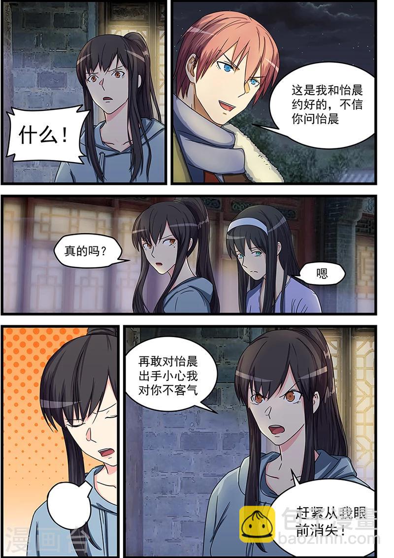 第78话-第79话