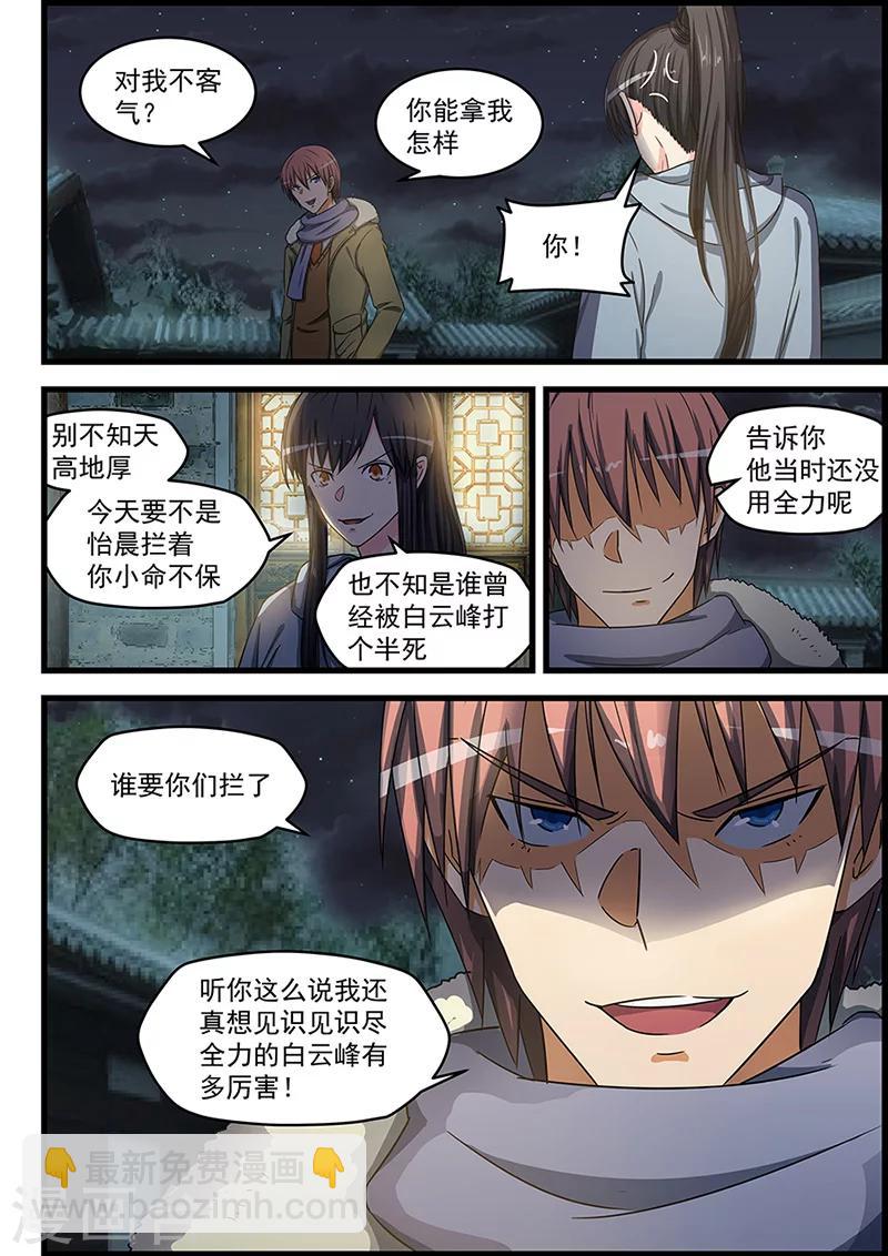 第78话-第79话