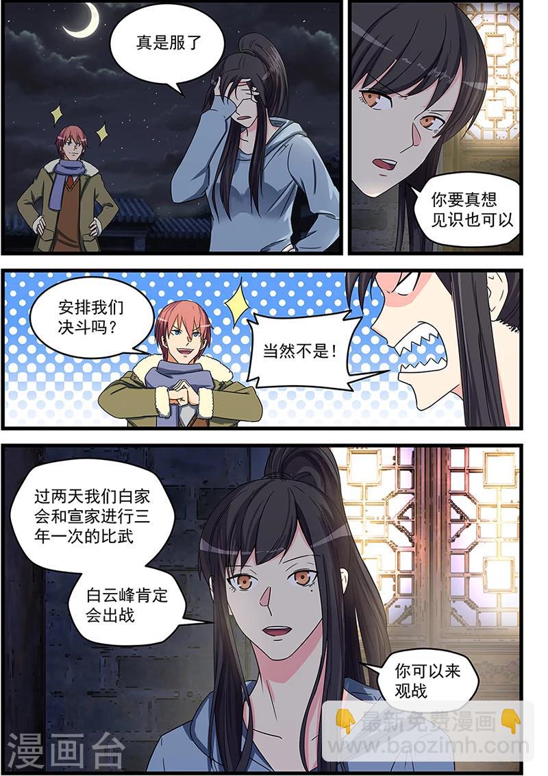 第78话-第79话