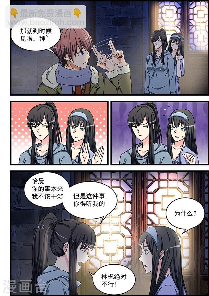 第78话-第79话