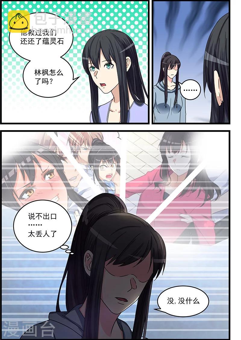 第78话-第79话