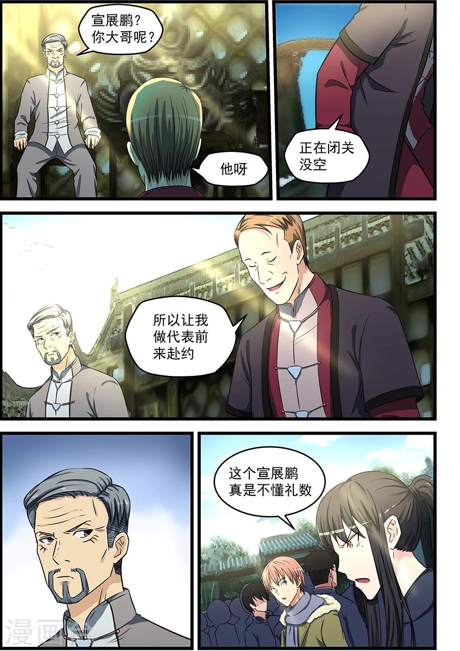 第80话-第81话