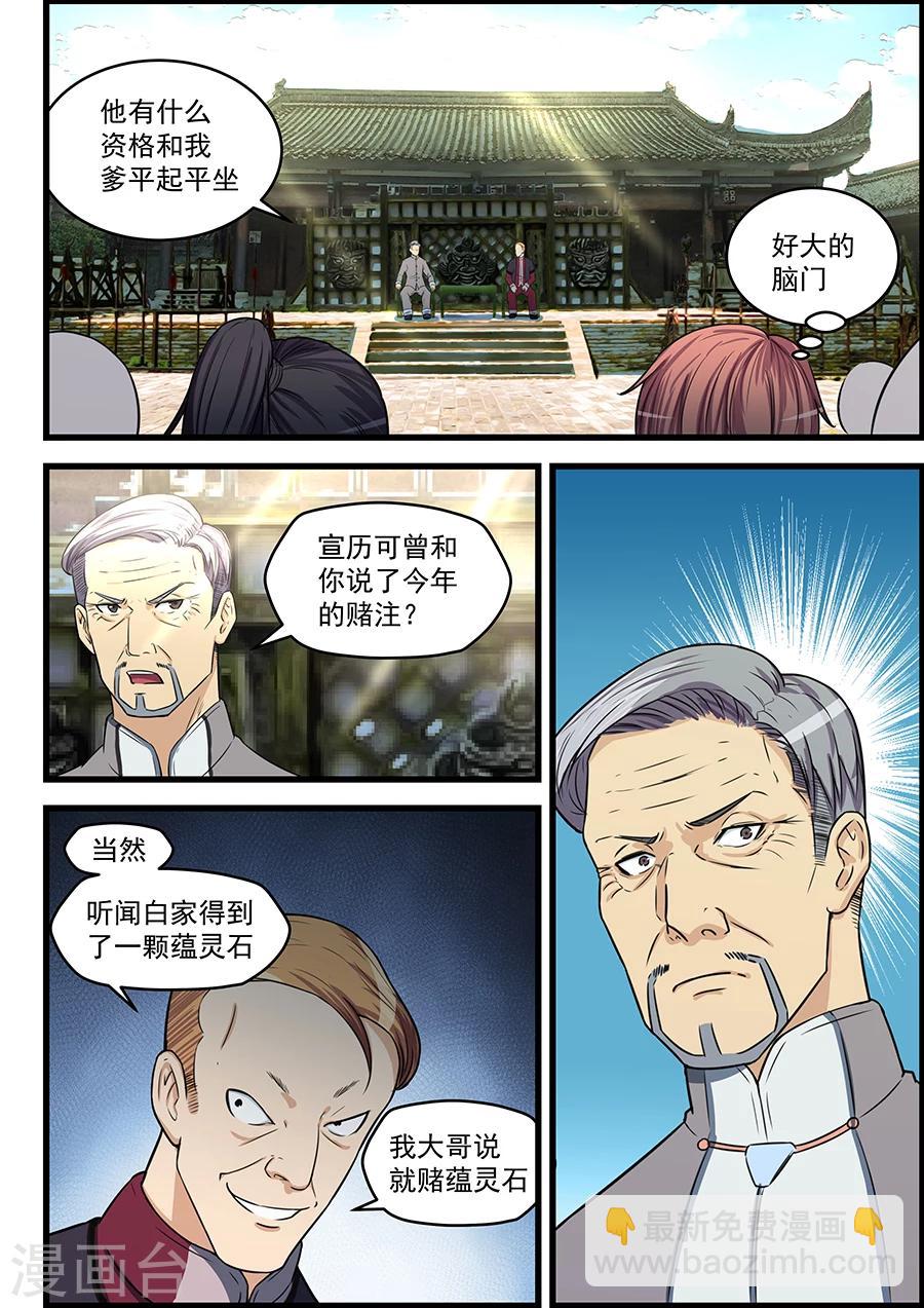 第80话-第81话