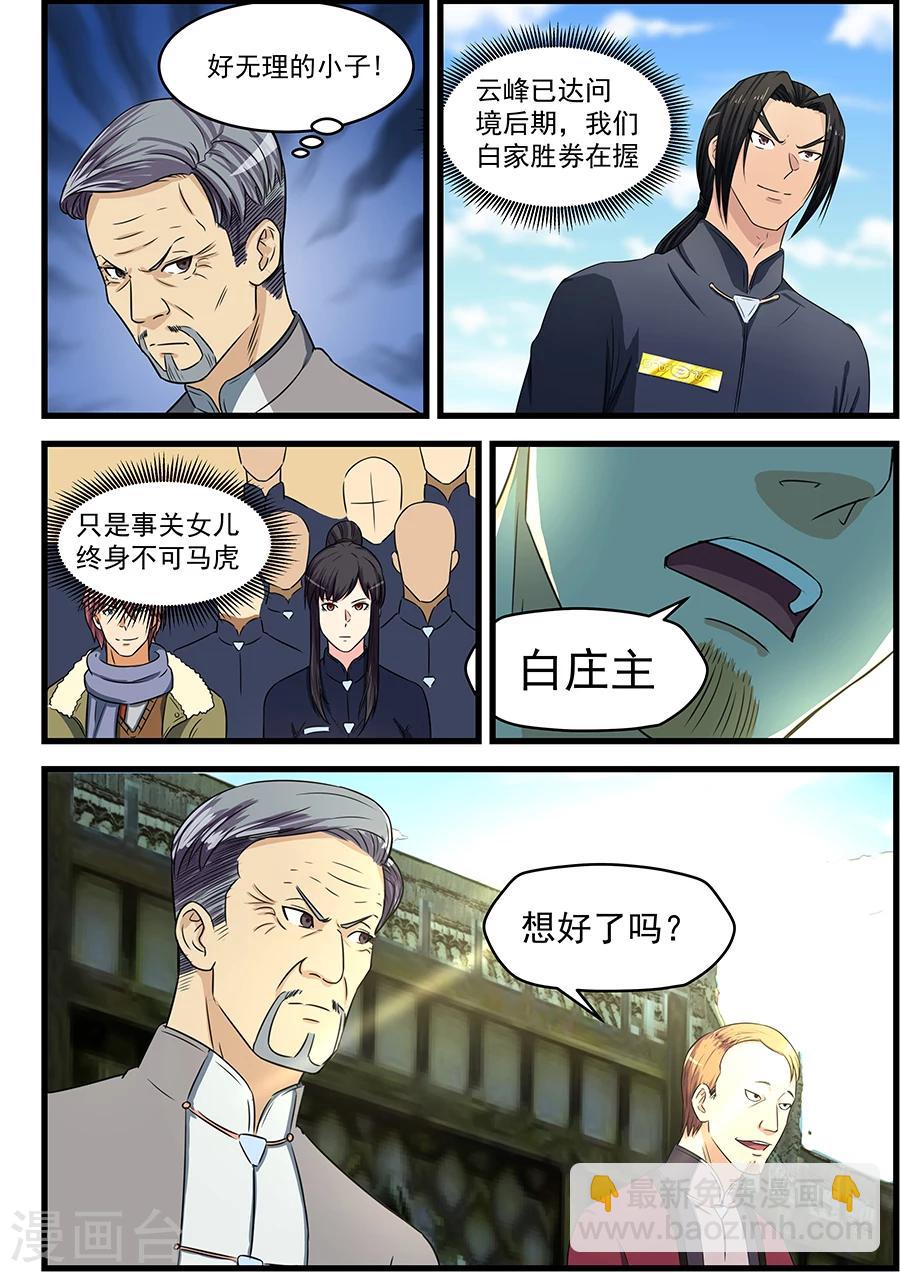 第80话-第81话