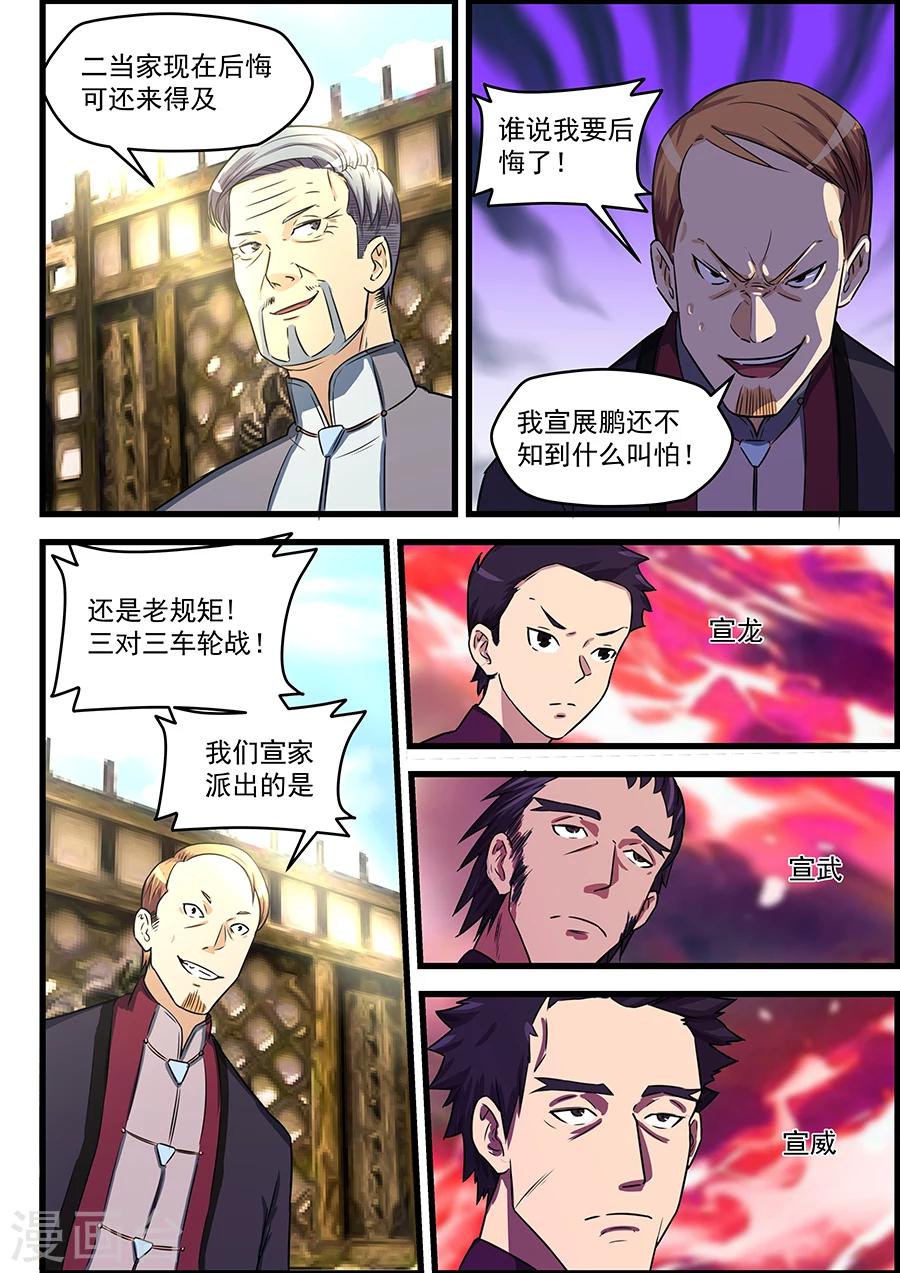 第80话-第81话