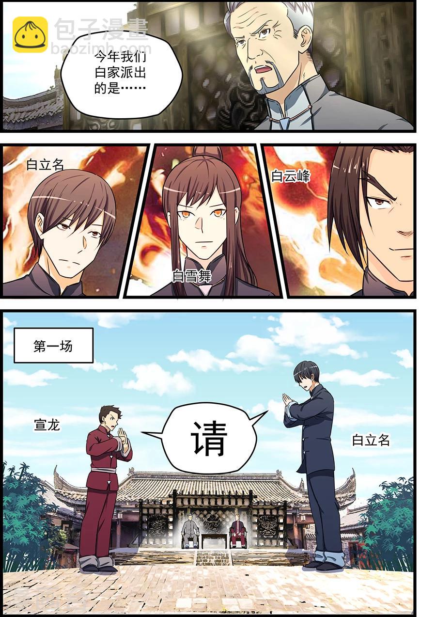 第80话-第81话