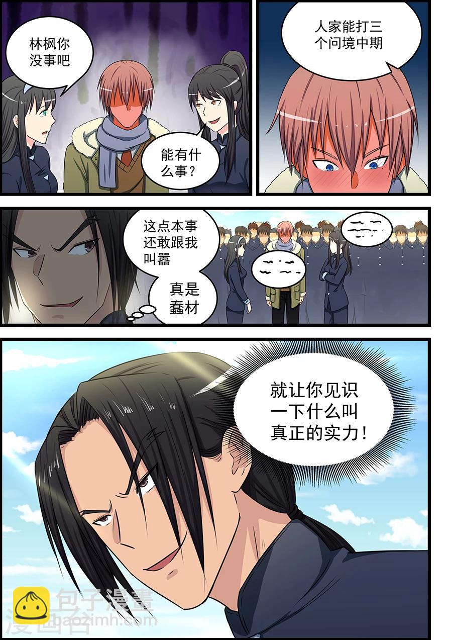 第82话-第83话
