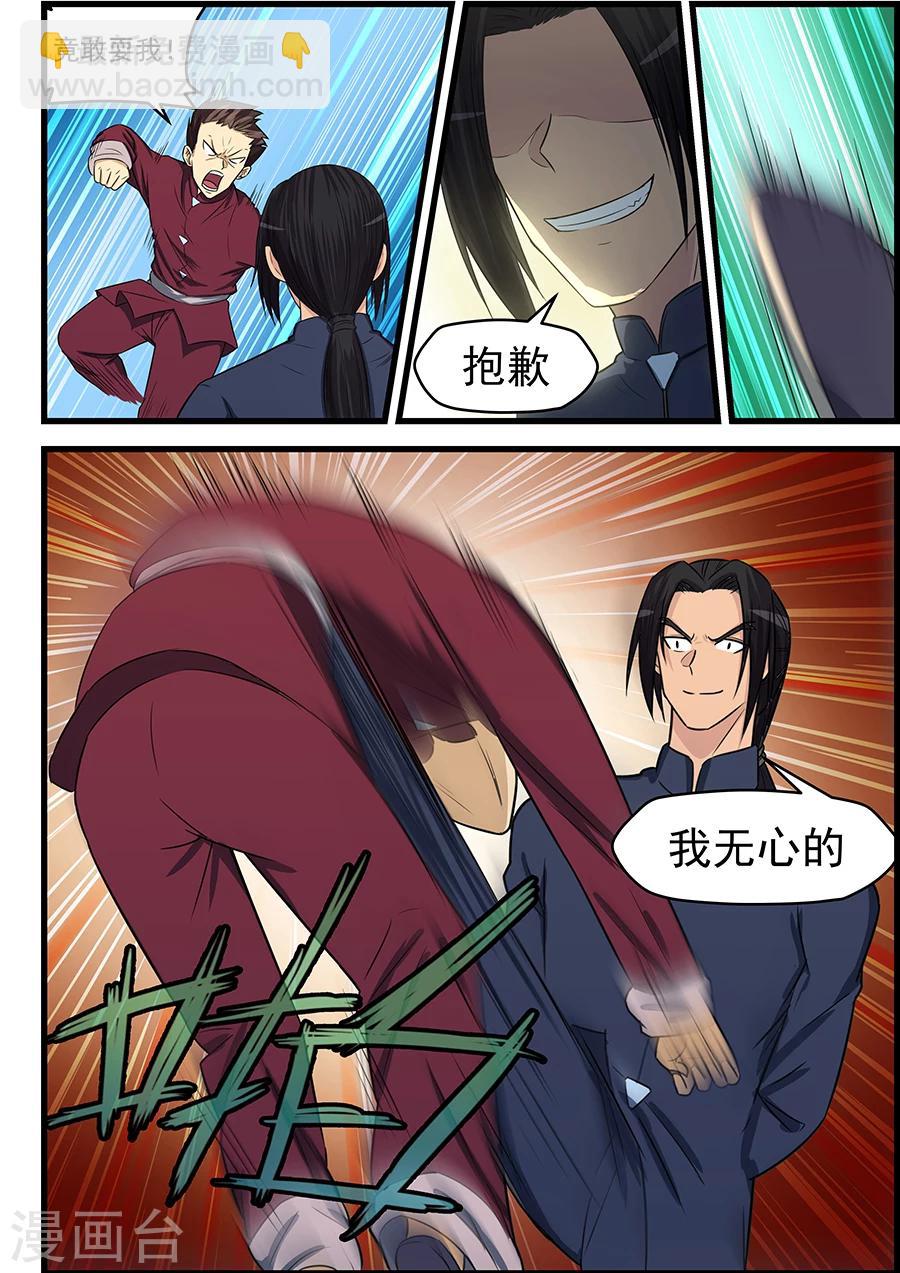 第82话-第83话