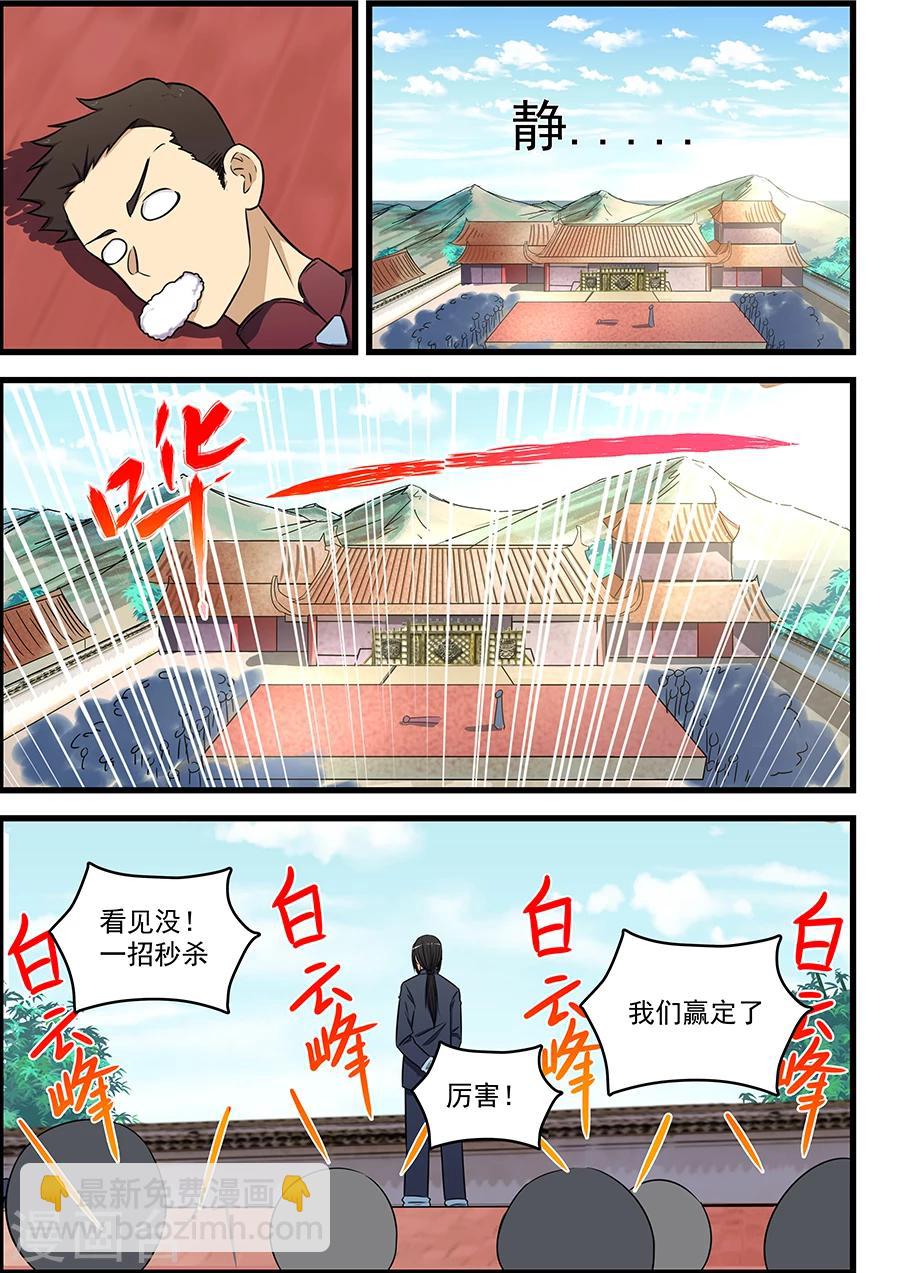 第82话-第83话