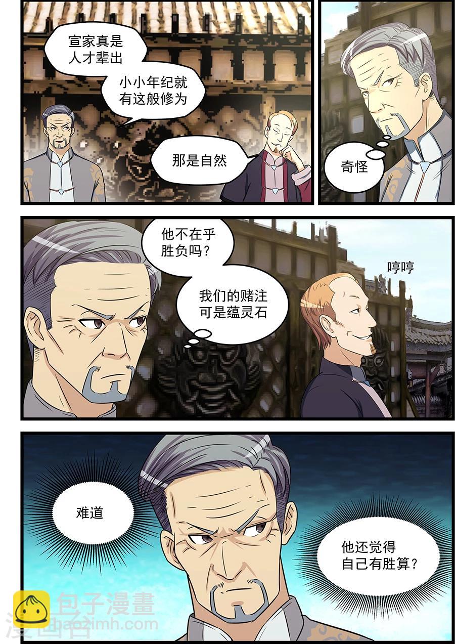 第82话-第83话