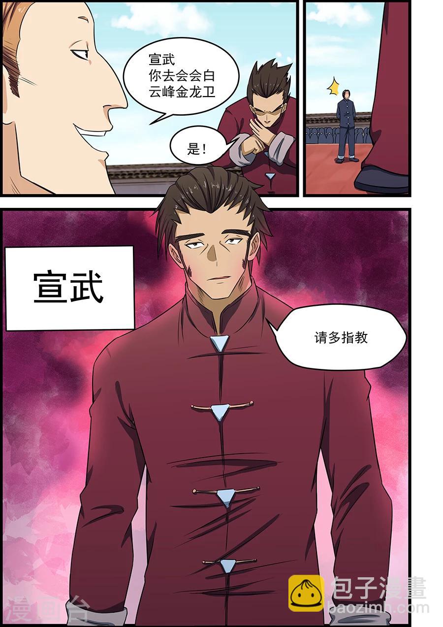 第82话-第83话