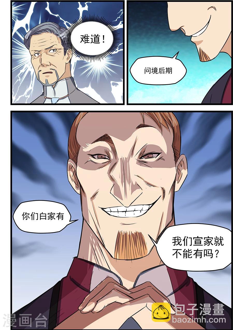 第82话-第83话