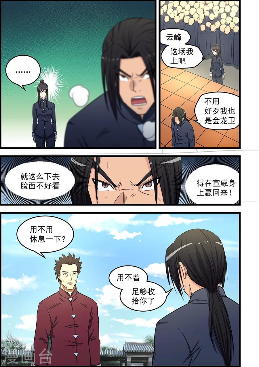 第84话-第85话