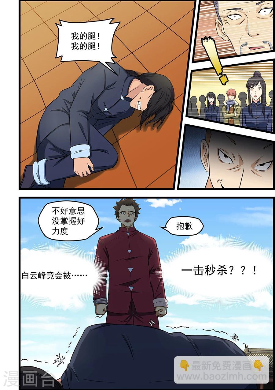 第84话-第85话