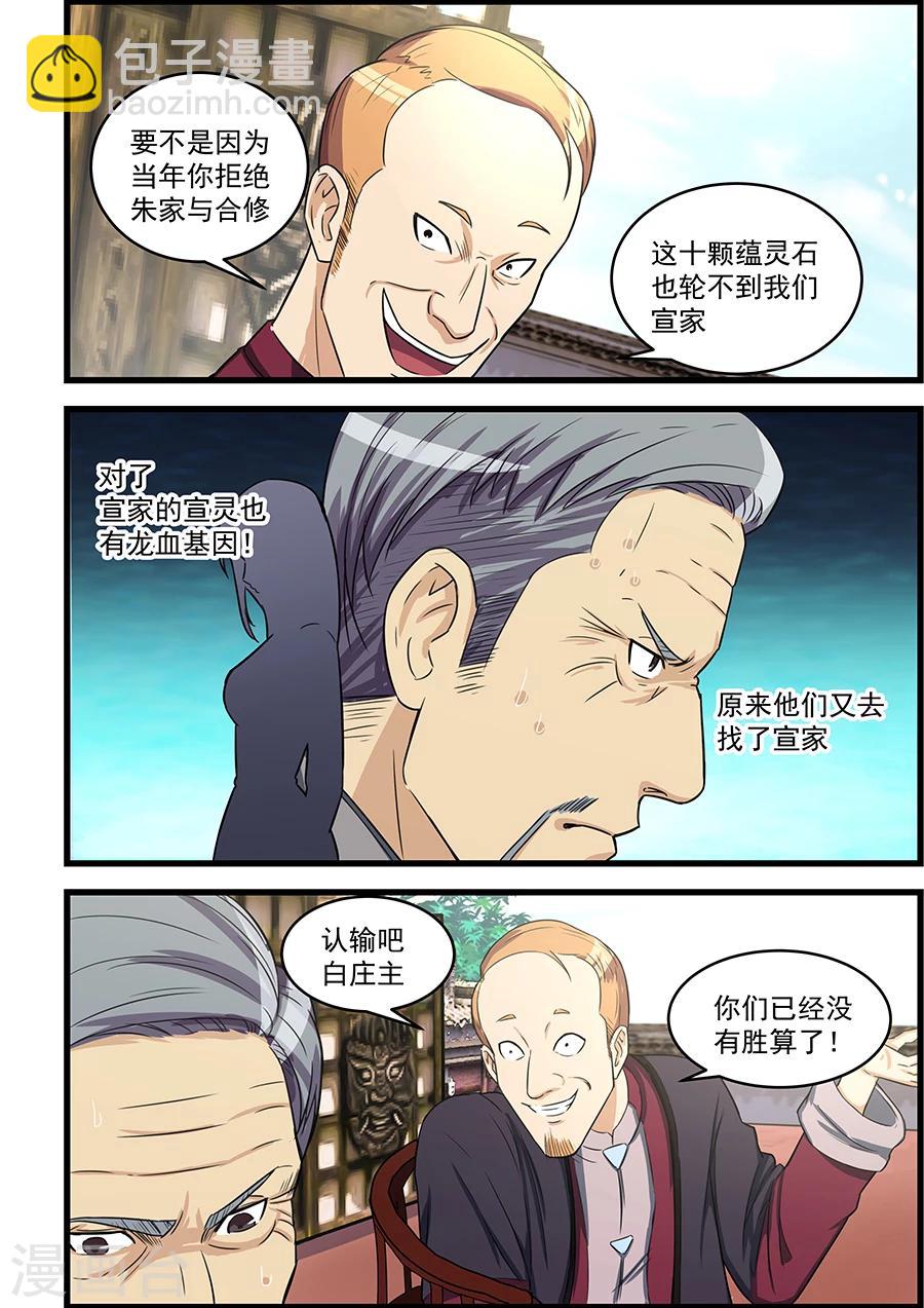 第84话-第85话