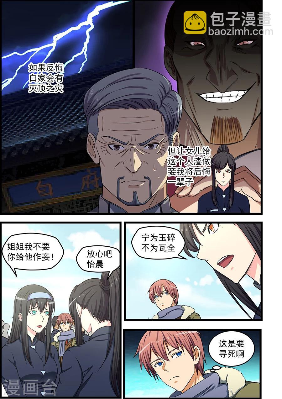 第84话-第85话