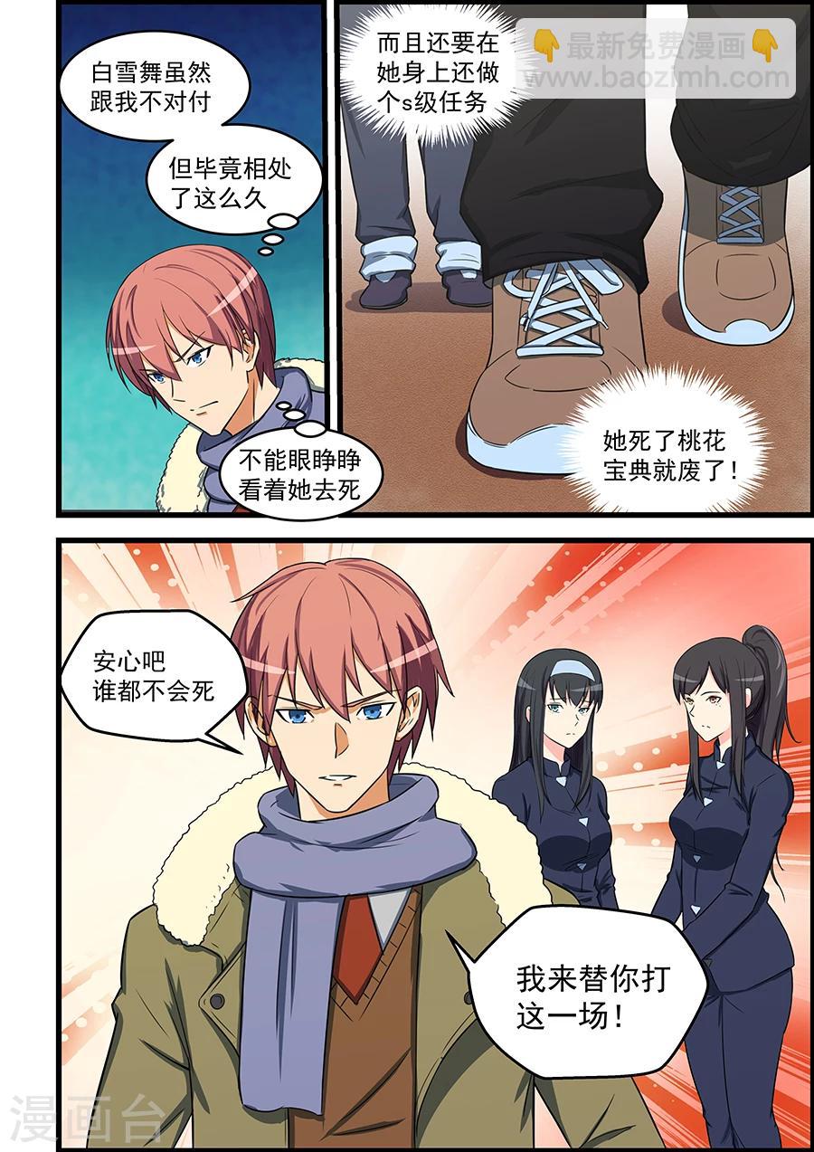 第84话-第85话