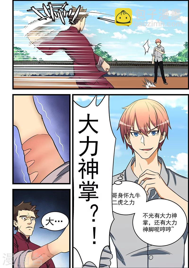 第86话-第87话