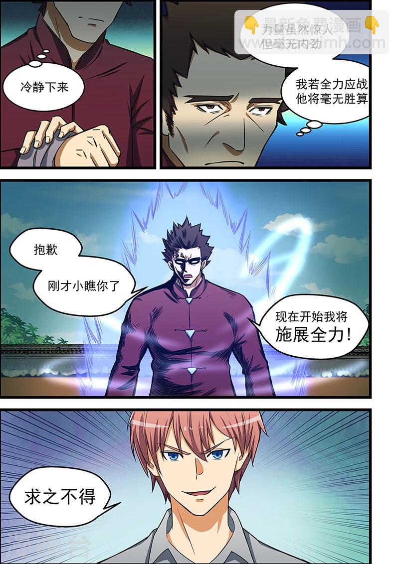 第86话-第87话