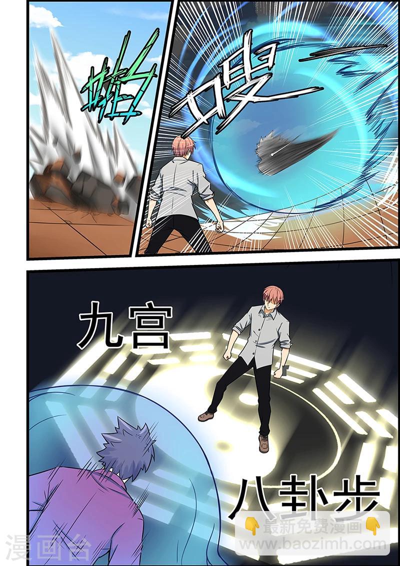 第86话-第87话
