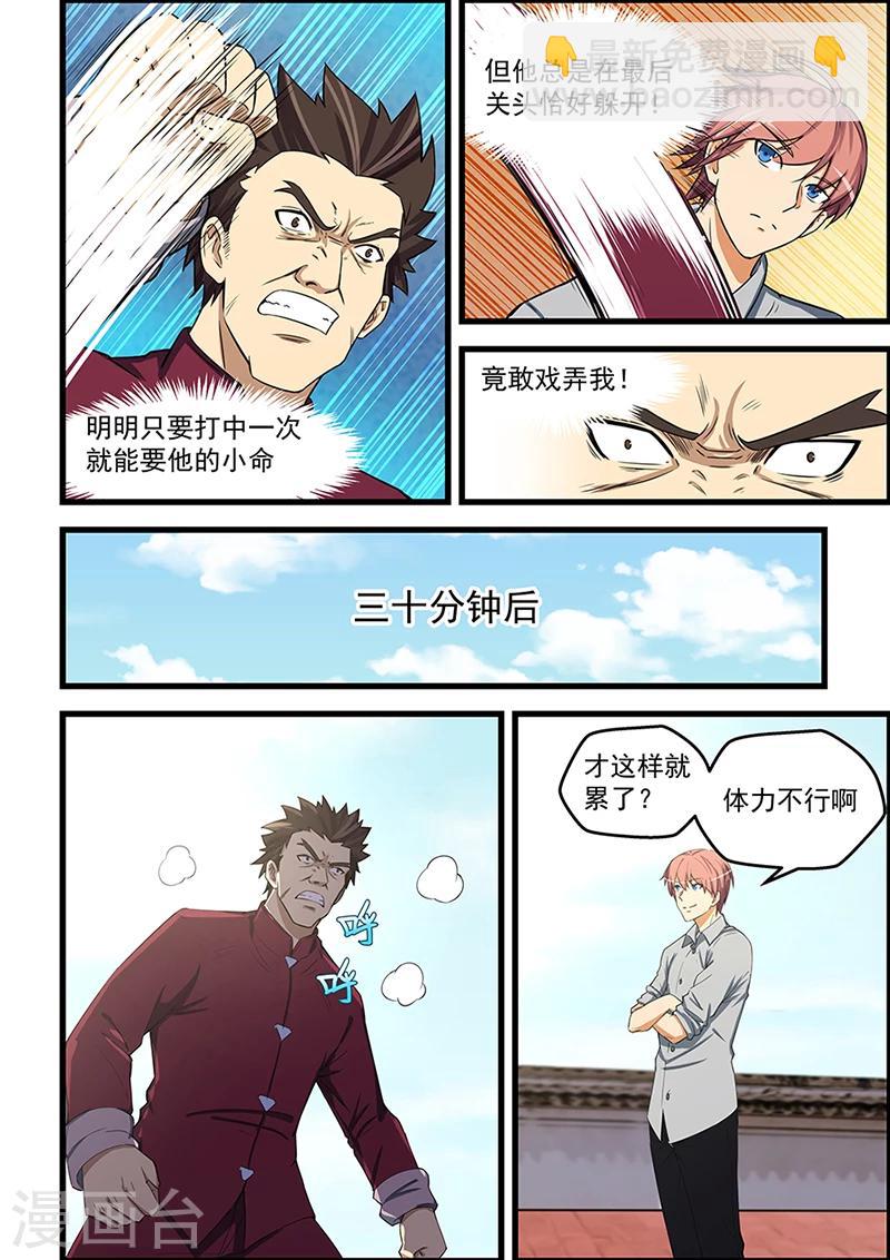 第86话-第87话