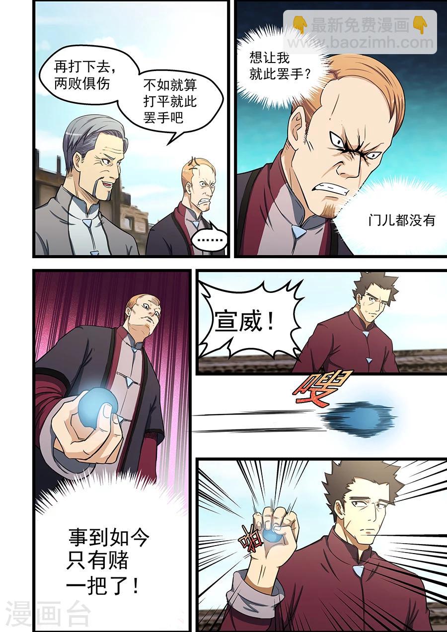 第86话-第87话