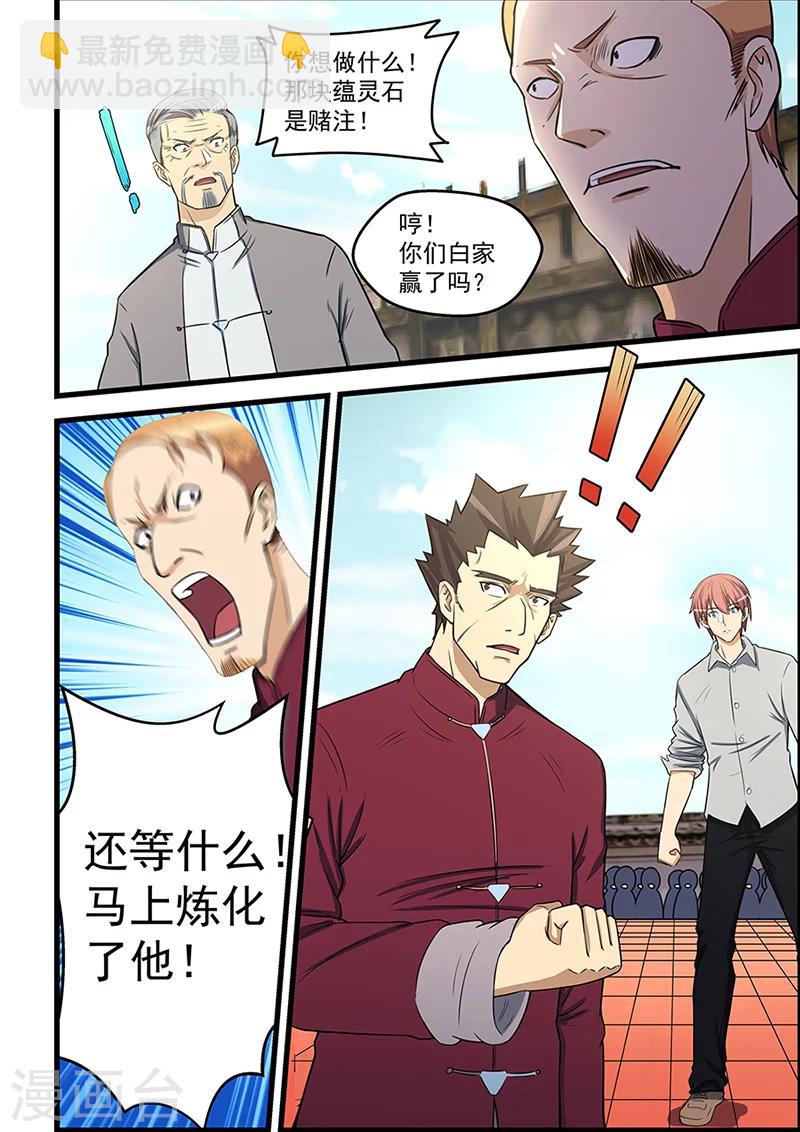 第86话-第87话