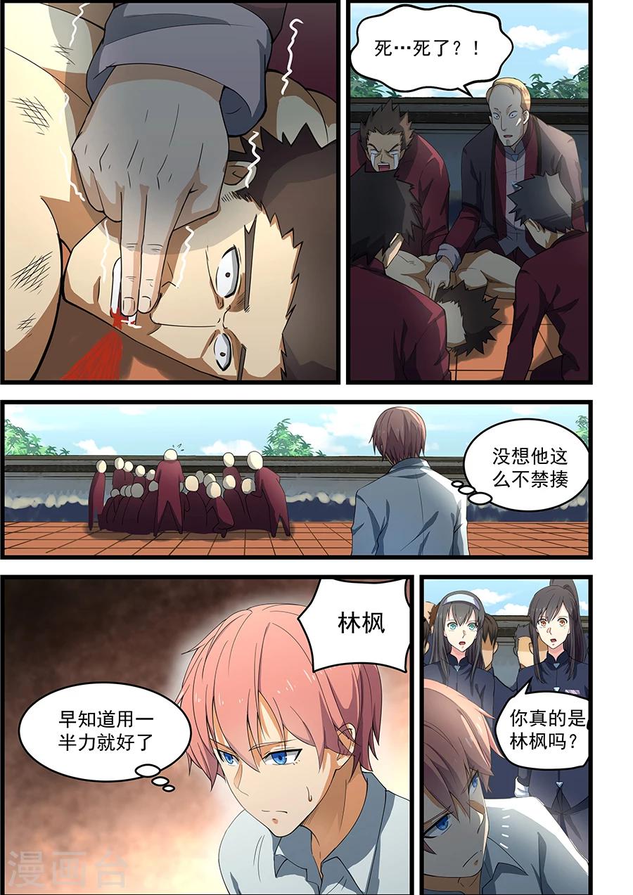 第88话-第89话
