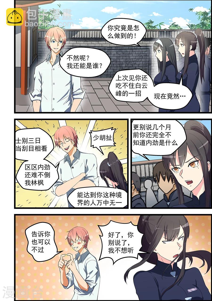 第88话-第89话