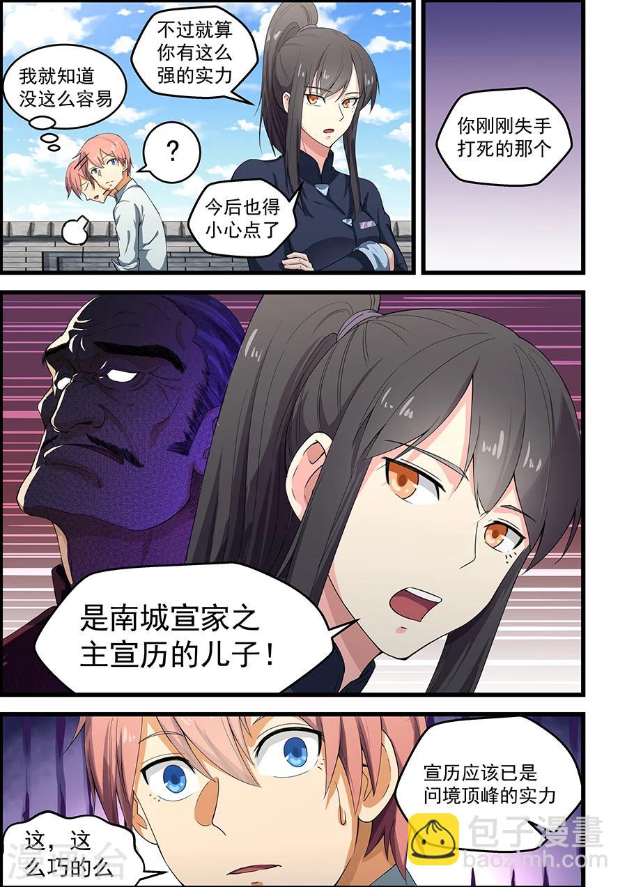 第88话-第89话
