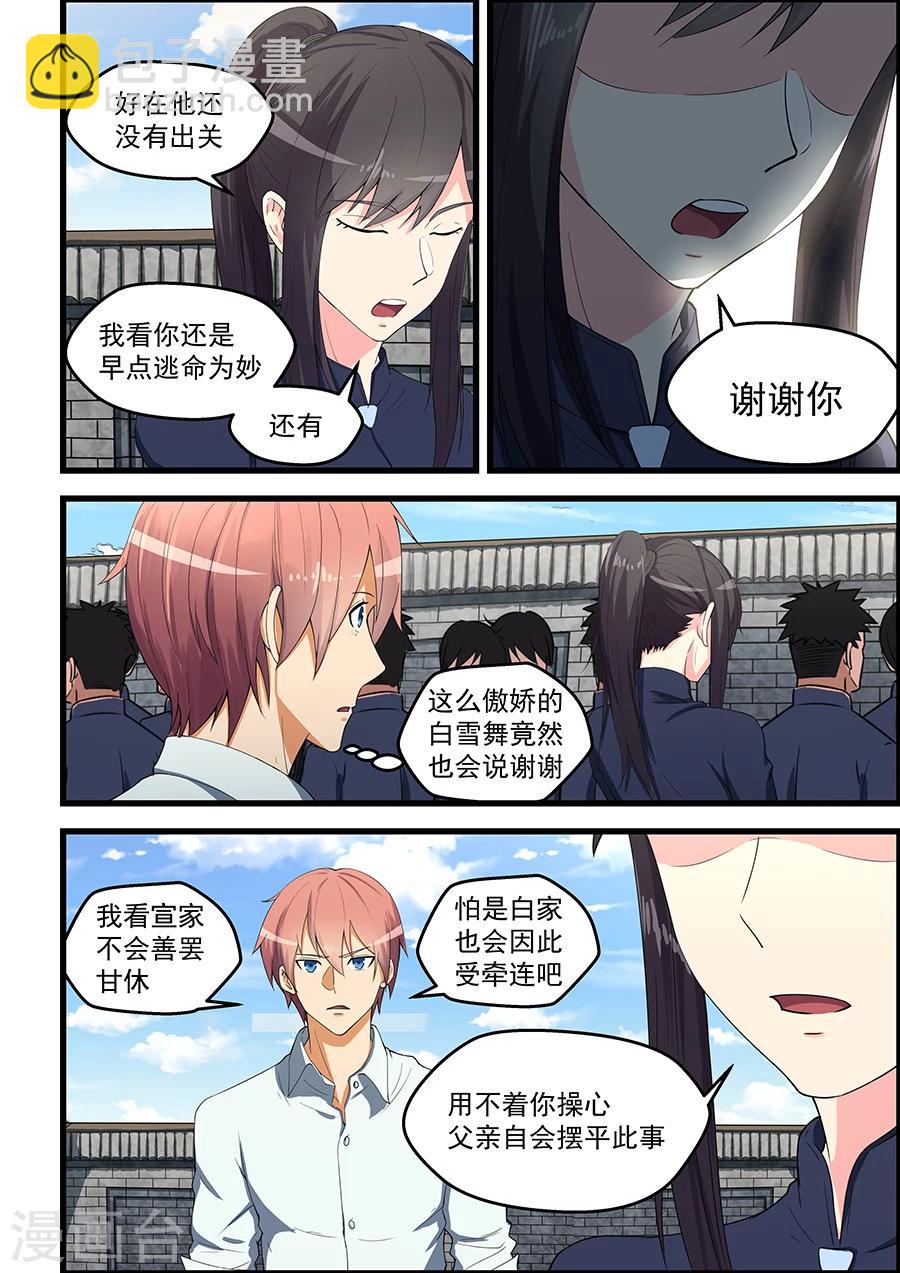 第88话-第89话