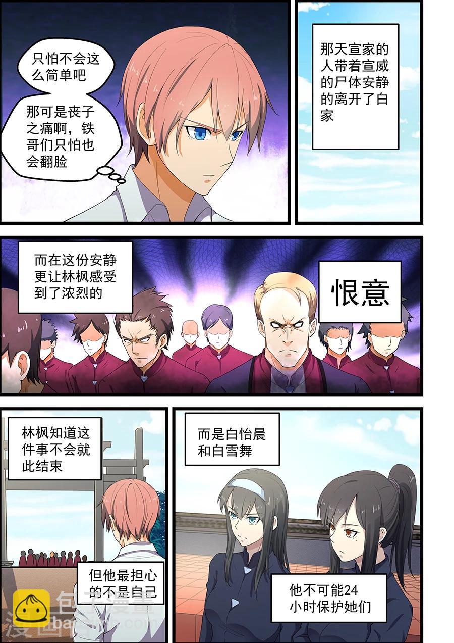 第88话-第89话