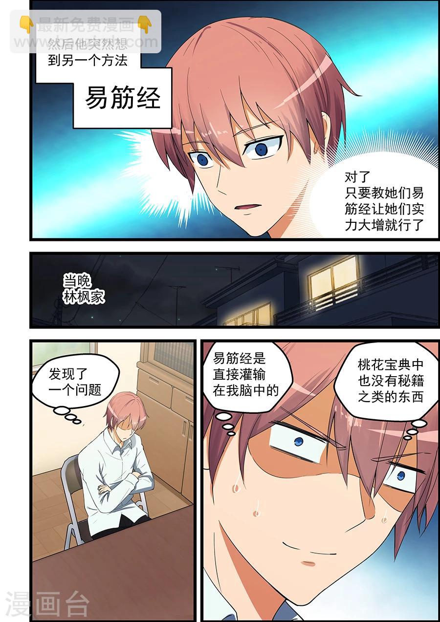第88话-第89话