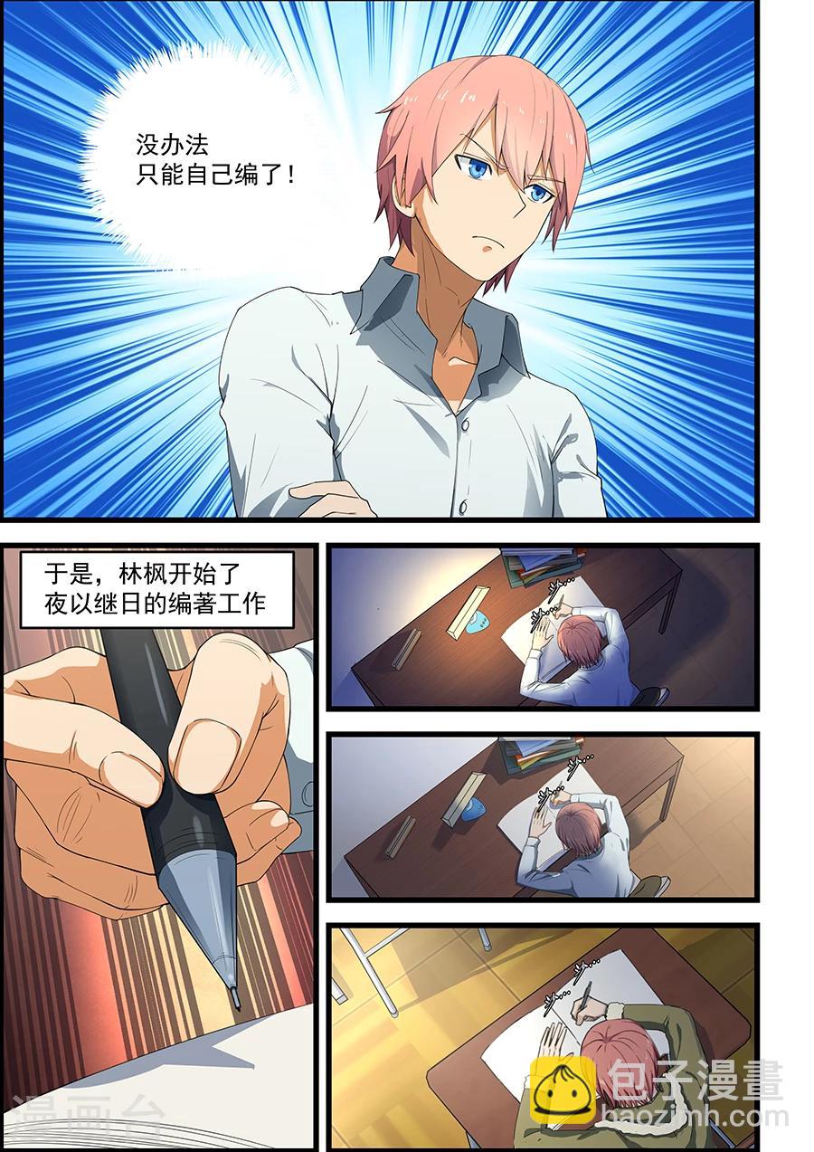 第88话-第89话