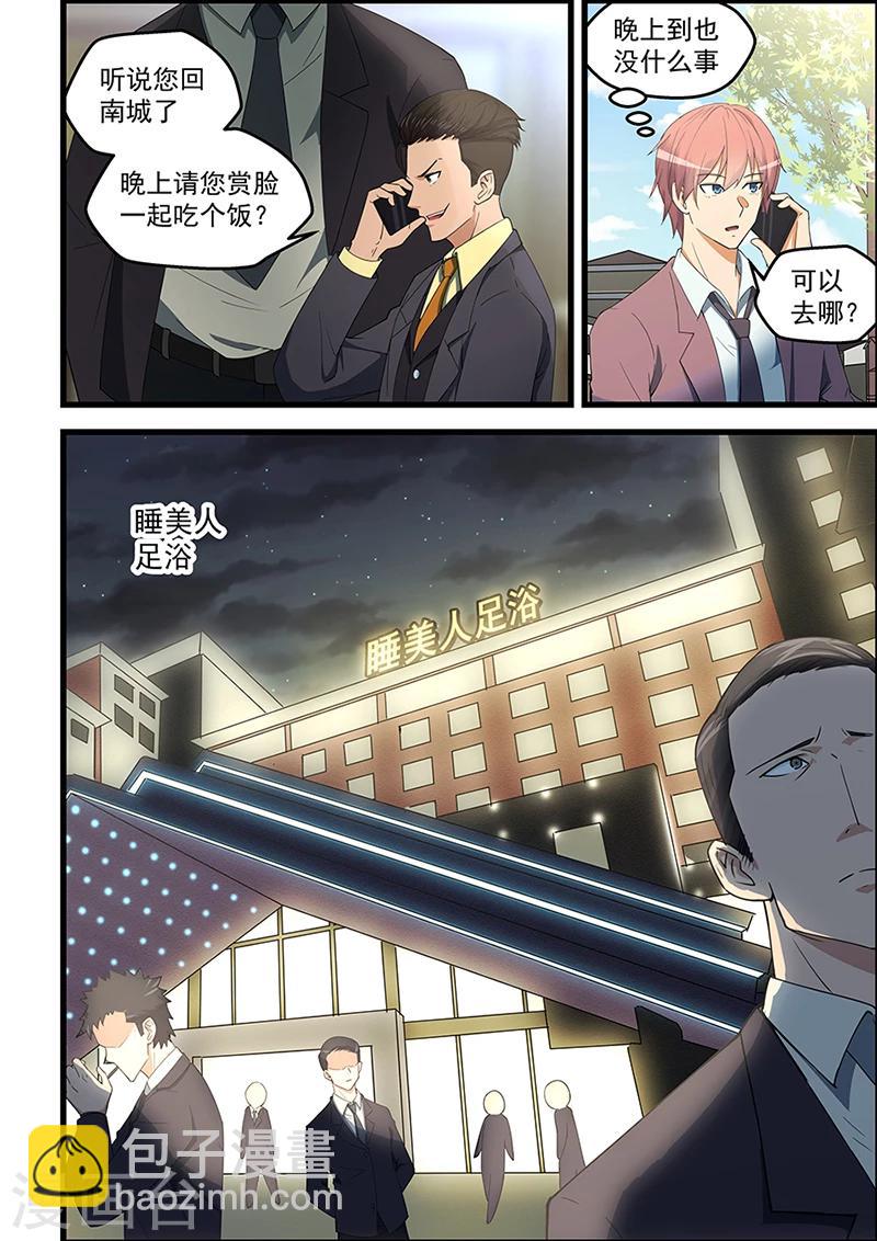 第90话-第91话