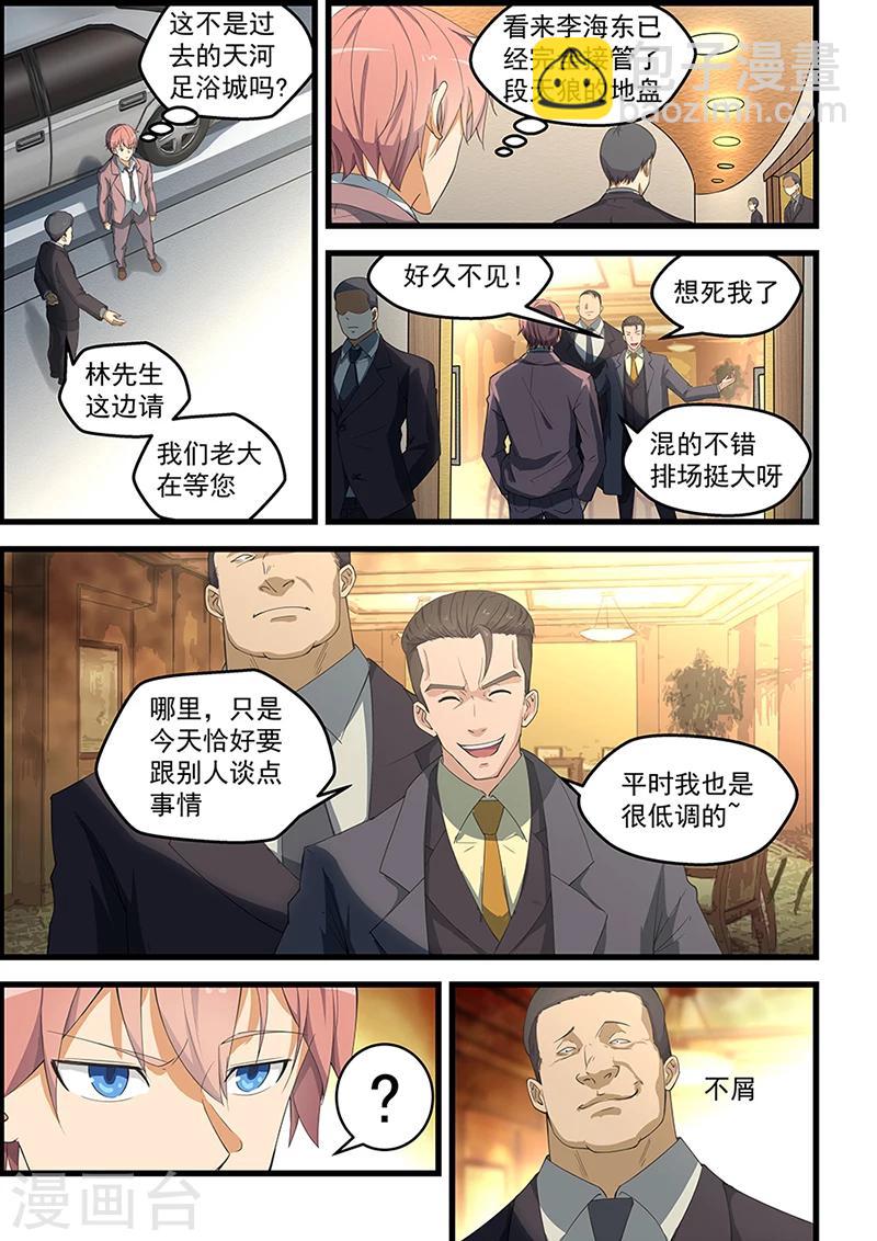 第90话-第91话