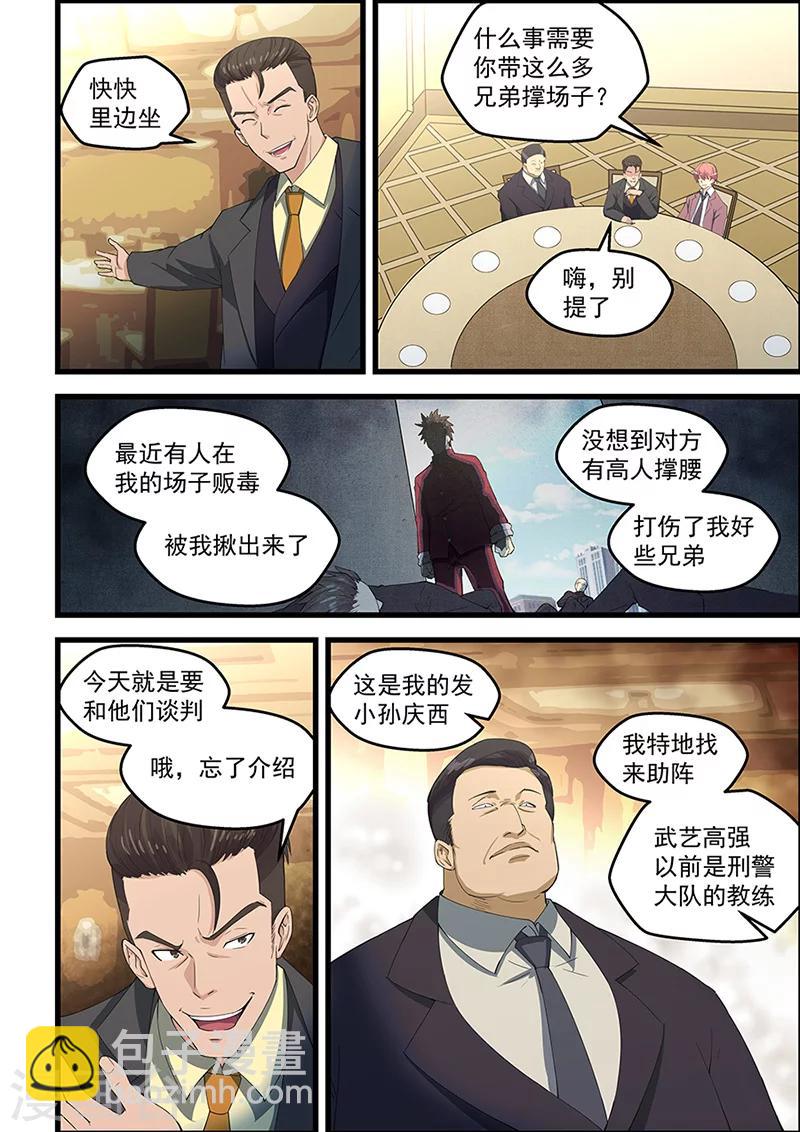 第90话-第91话