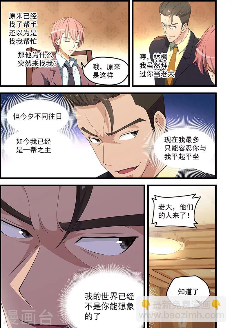 第90话-第91话