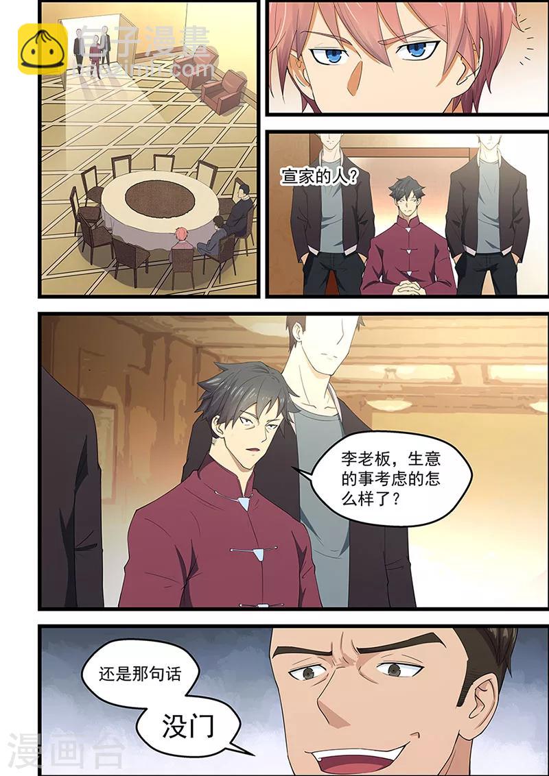 第90话-第91话