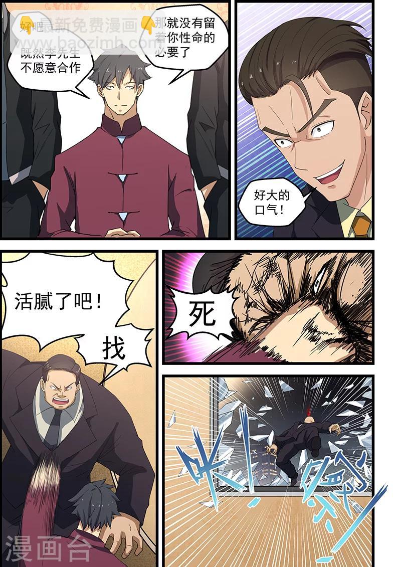 第90话-第91话
