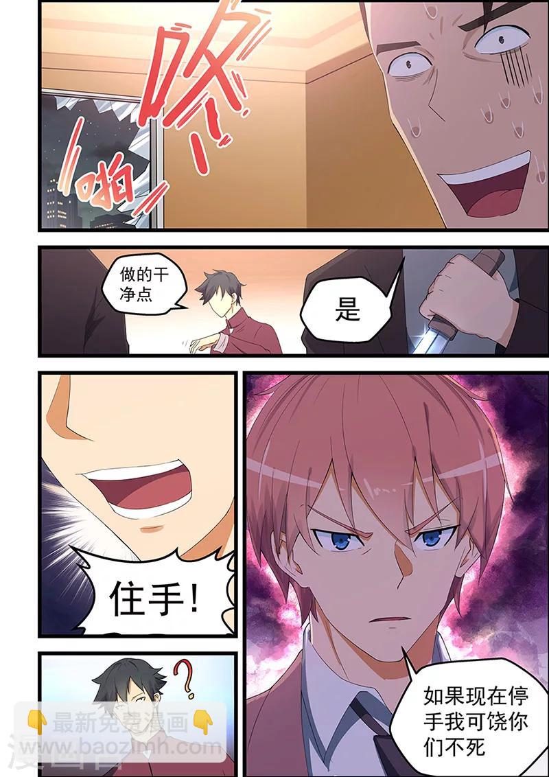 第90话-第91话