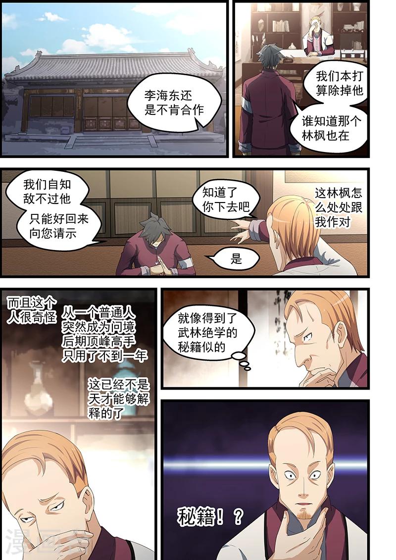 第92话-第93话