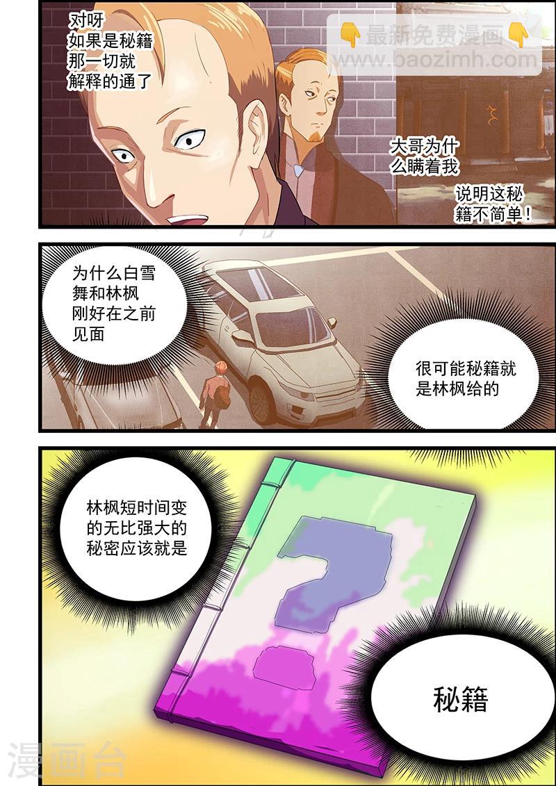 第92话-第93话