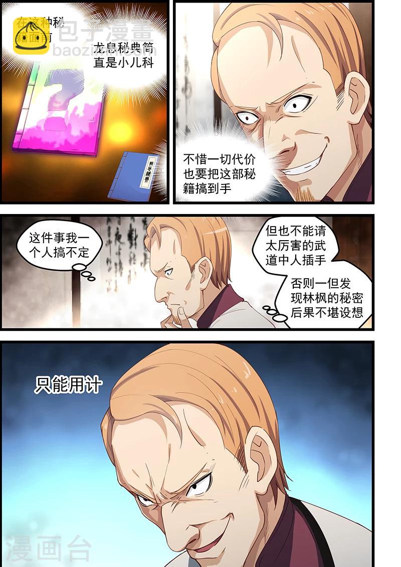 第92话-第93话