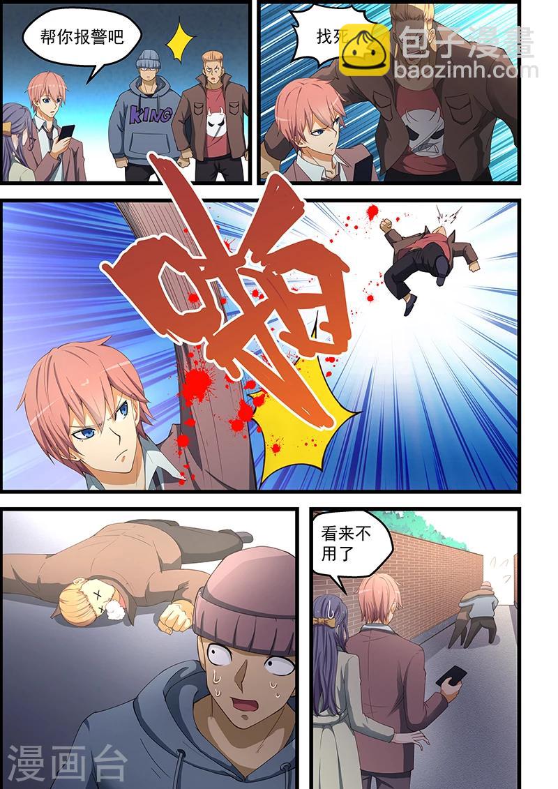 第92话-第93话