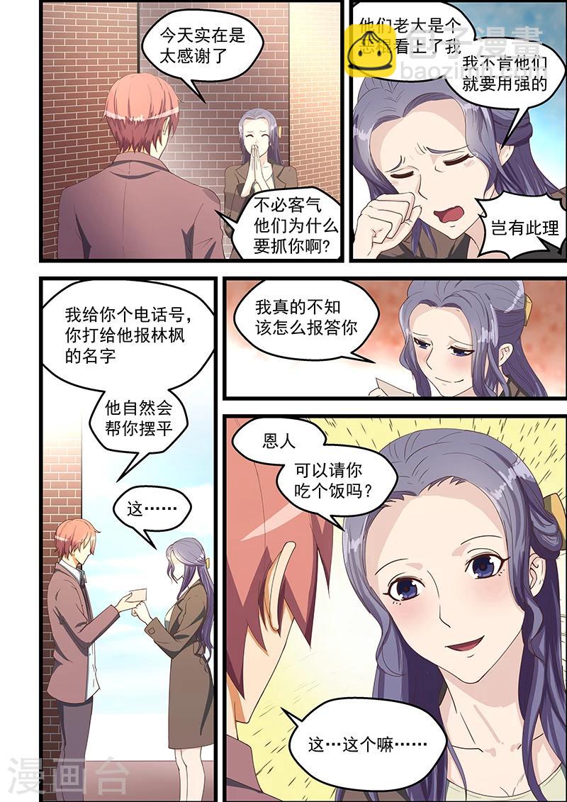 第92话-第93话