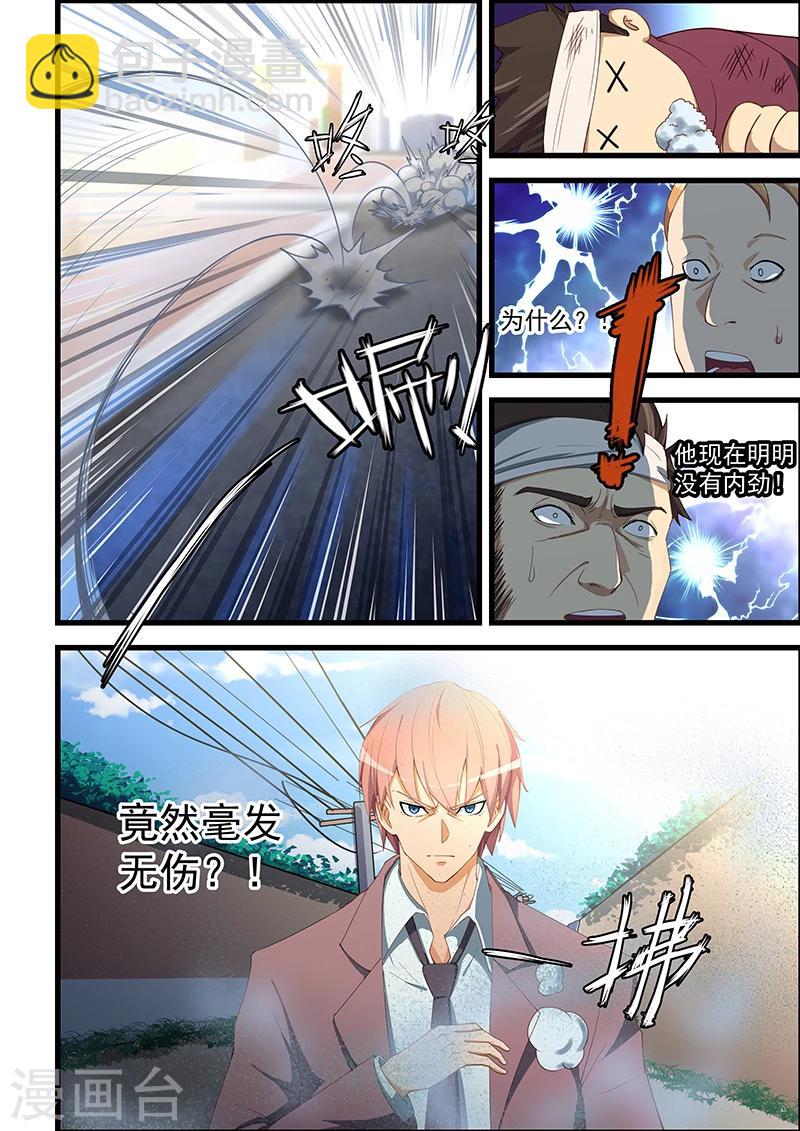 第94话-第95话