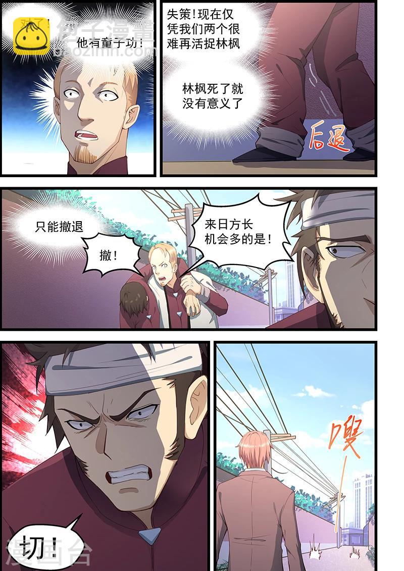 第94话-第95话